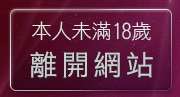 本人未滿18歲，離開卡通美女圖片